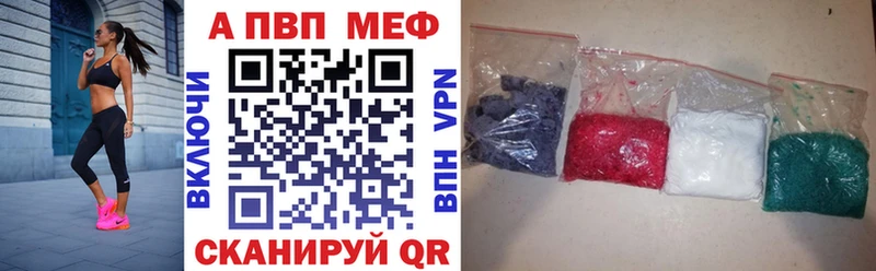 Alfa_PVP кристаллы  Купить закладки  Кедровый 