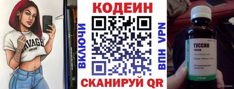 Кодеиновый сироп Lean напиток Lean (лин)  Купить где  Кедровый 