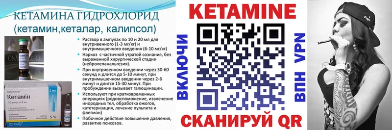 КЕТАМИН ketamine  Купить  Кедровый 