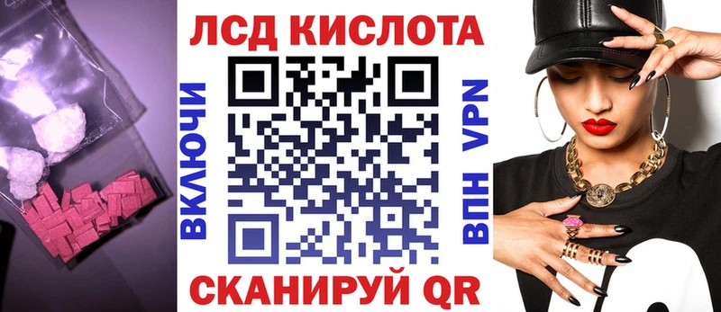 Лсд 25 экстази кислота  Купить где  Кедровый 