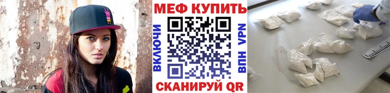 Купить где  Кедровый  Меф VHQ 