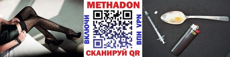 Купить где  Кедровый  Метадон VHQ 